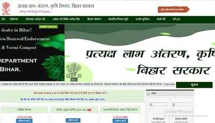 Bihar Diesel Anudan Yojana 2023 : बिहार डीजल अनुदान योजना 2023 के लिए ऑनलाइन आवेदन शुरू Bihar Diesel Anudan Yojana 2023