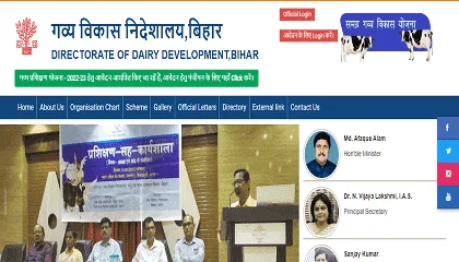 Desi Gaupalan Protosahan Yojana