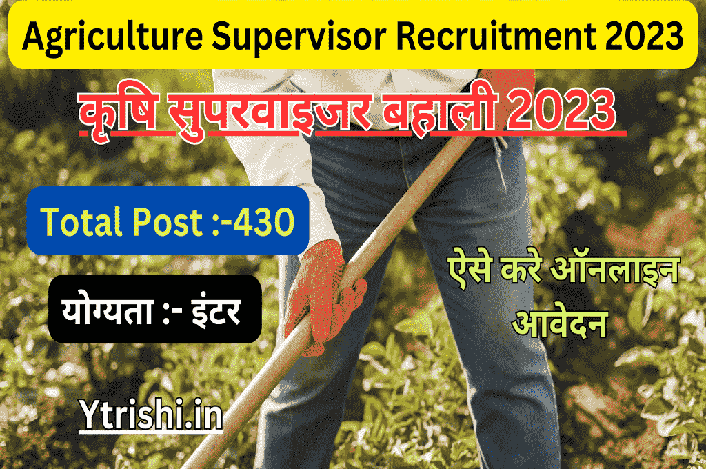 Agriculture Supervisor Recruitment 2023