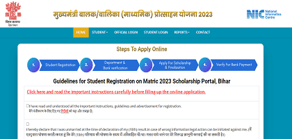 Bihar 10th Scholarship 2023