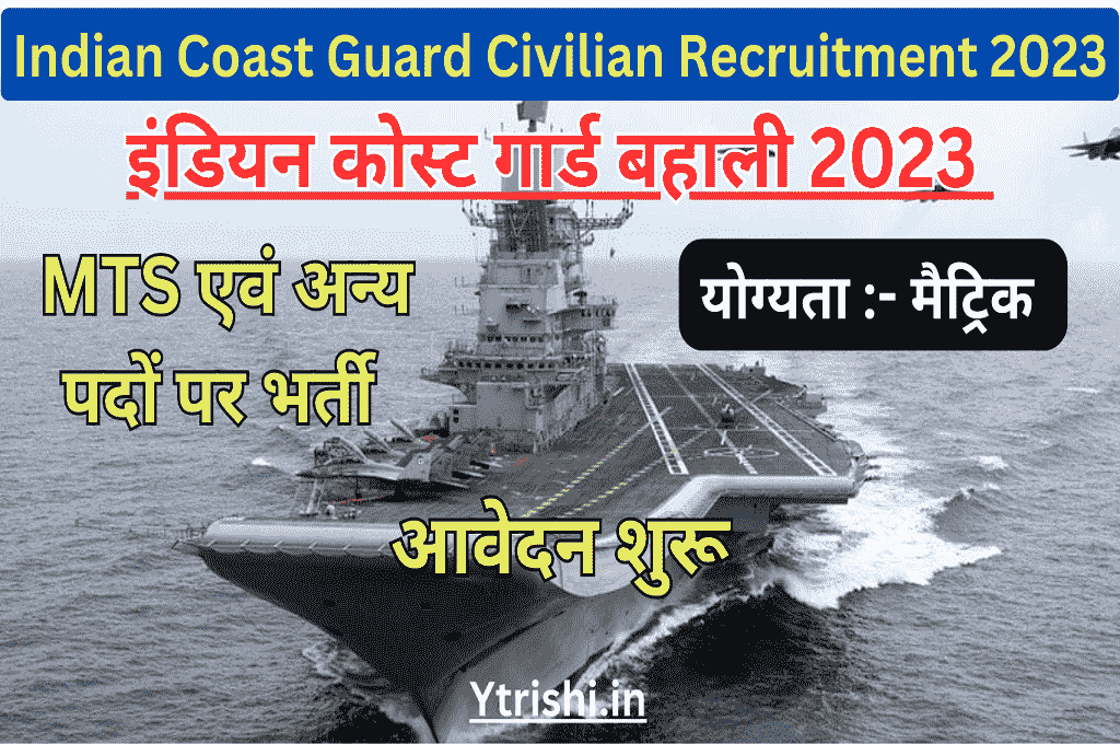 Indian Coast Guard Civilian Recruitment 2023