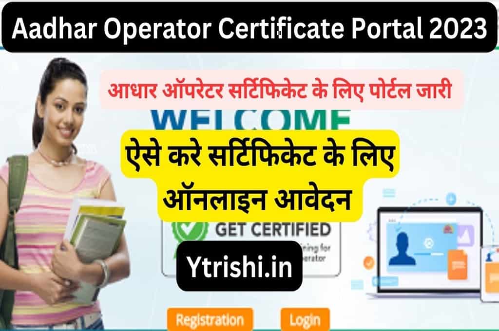 Aadhar Operator Certificate Portal 2023