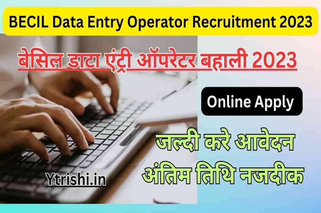 BECIL Data Entry Operator Recruitment