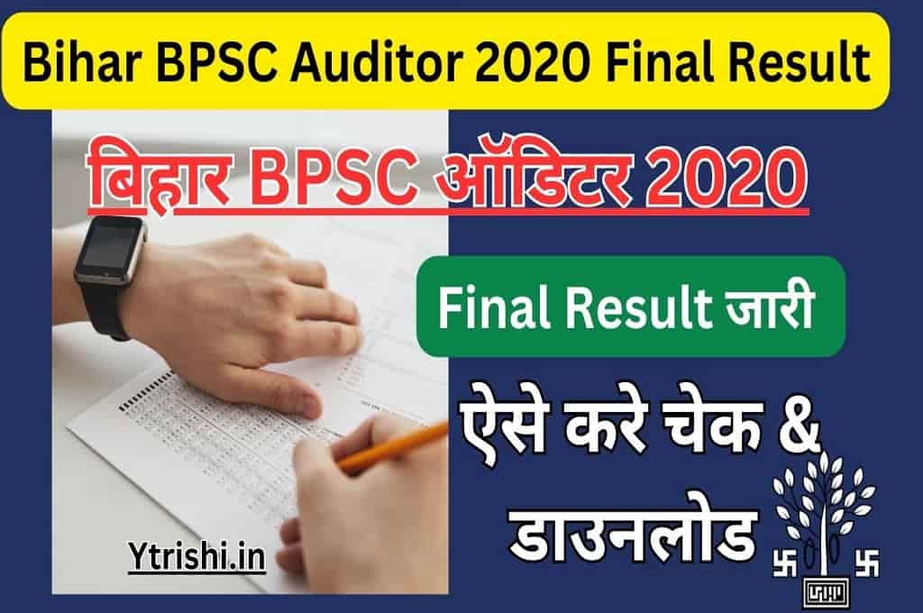 Bihar BPSC Auditor 2020 Final Result
