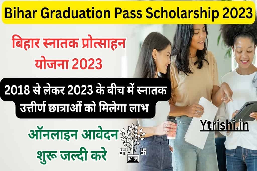 Bihar Graduation Pass Scholarship