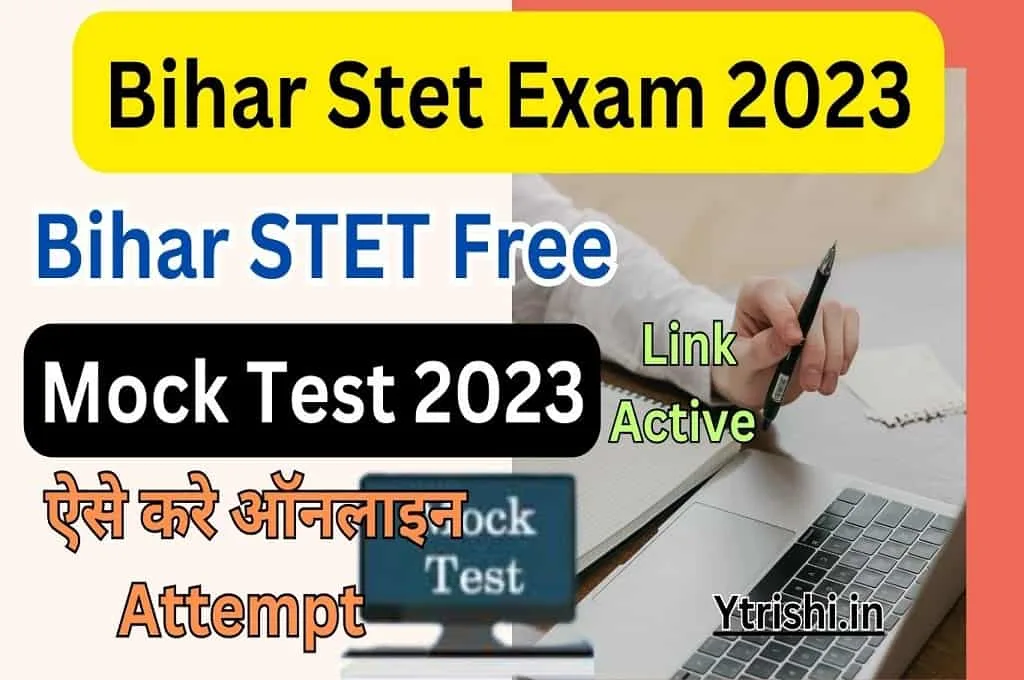 Bihar Stet Mock Test 2023, How to Attempt Online : बिहार बोर्ड ने जारी किया फ्री Mock Test Bihar Stet Mock Test 2023