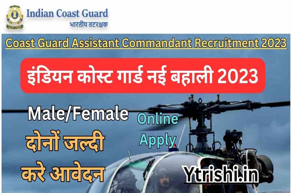 Coast Guard Assistant Commandant Recruitment 2023