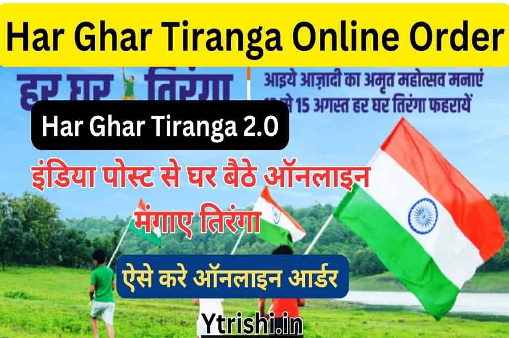 Har Ghar Tiranga