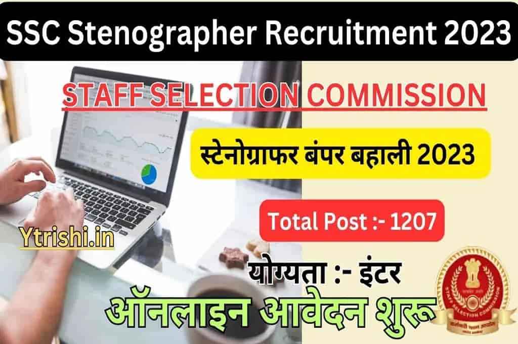 SSC Stenographer Recruitment 2023