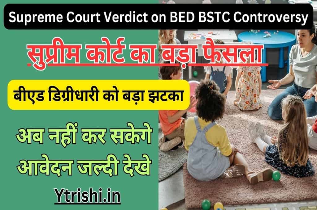 Supreme Court Verdict on BED BSTC Controversy