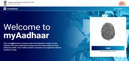 Aadhaar Home Services : Aadhar Card New Services Update : आधार कार्ड की नई सुविधा जारी अब घर बैठे होगा सुधार Aadhaar Home Services