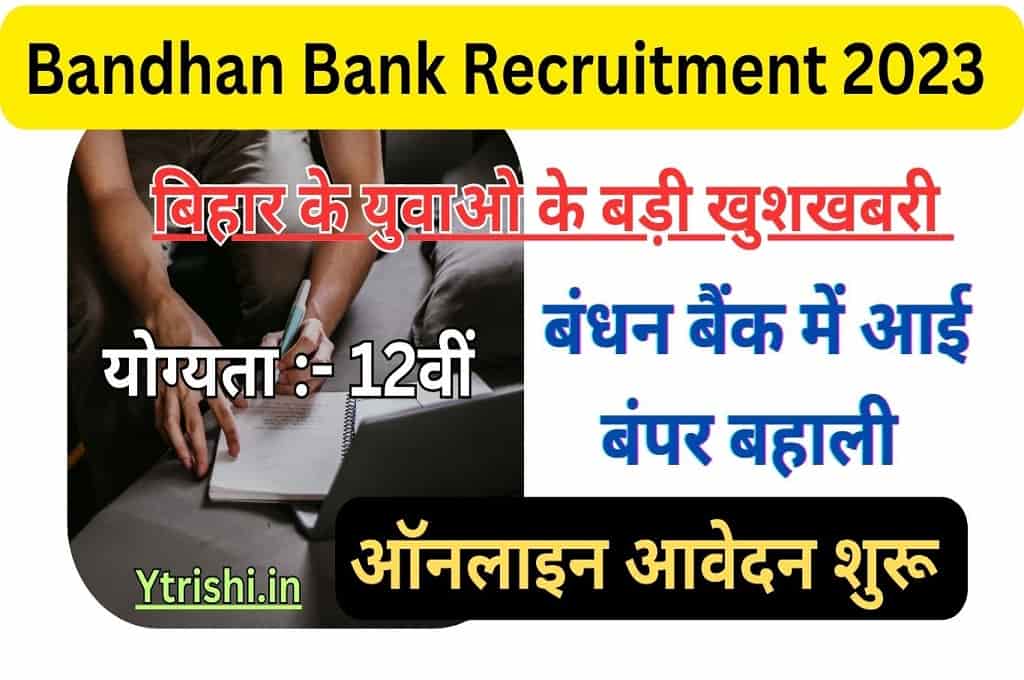 Bandhan Bank Recruitment 2023