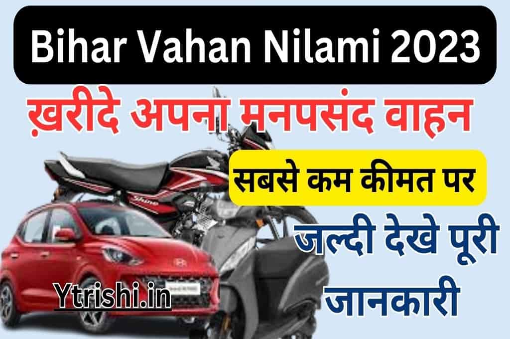 Bihar Vahan Nilami 2023