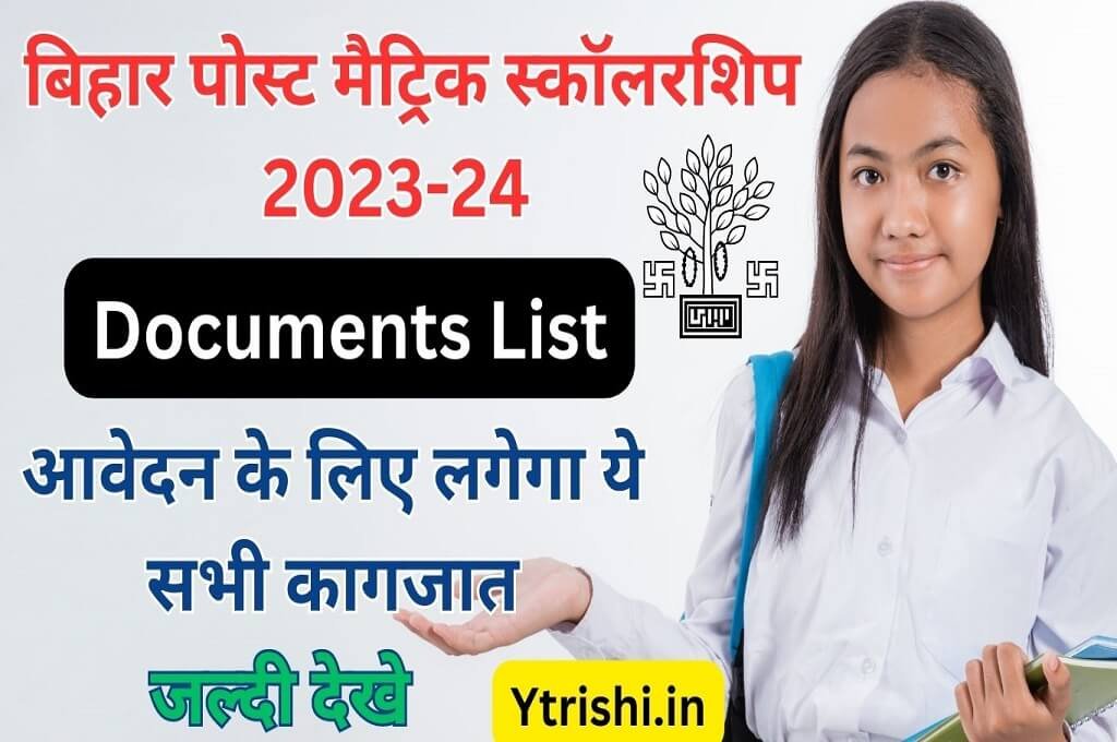 Bihar Post Matric Scholarship Documents List