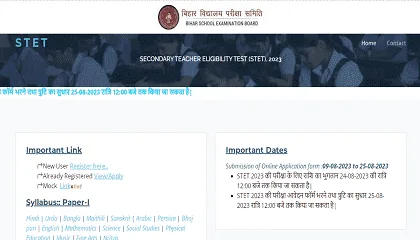 Bihar Stet Mock Test 2023, How to Attempt Online : बिहार बोर्ड ने जारी किया फ्री Mock Test Bihar Stet Mock Test 2023