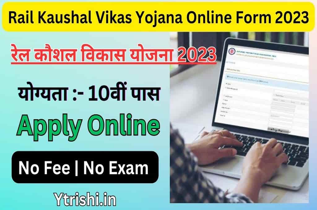 Rail Kaushal Vikas Yojana Online