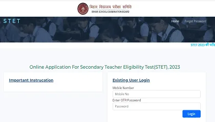Bihar STET Admit Card 2023 Out : बिहार STET फाइनल एडमिट हुआ जारी ऐसे करे डाउनलोड Bihar STET Admit Card 2023