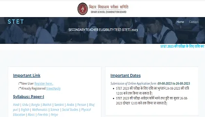 Bihar STET Admit Card 2023 Out : बिहार STET फाइनल एडमिट हुआ जारी ऐसे करे डाउनलोड Bihar STET Admit Card 2023