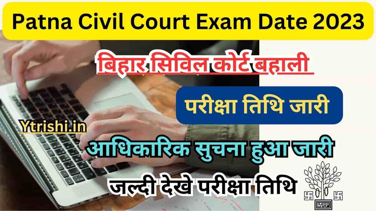 Patna Civil Court Exam Date 2023