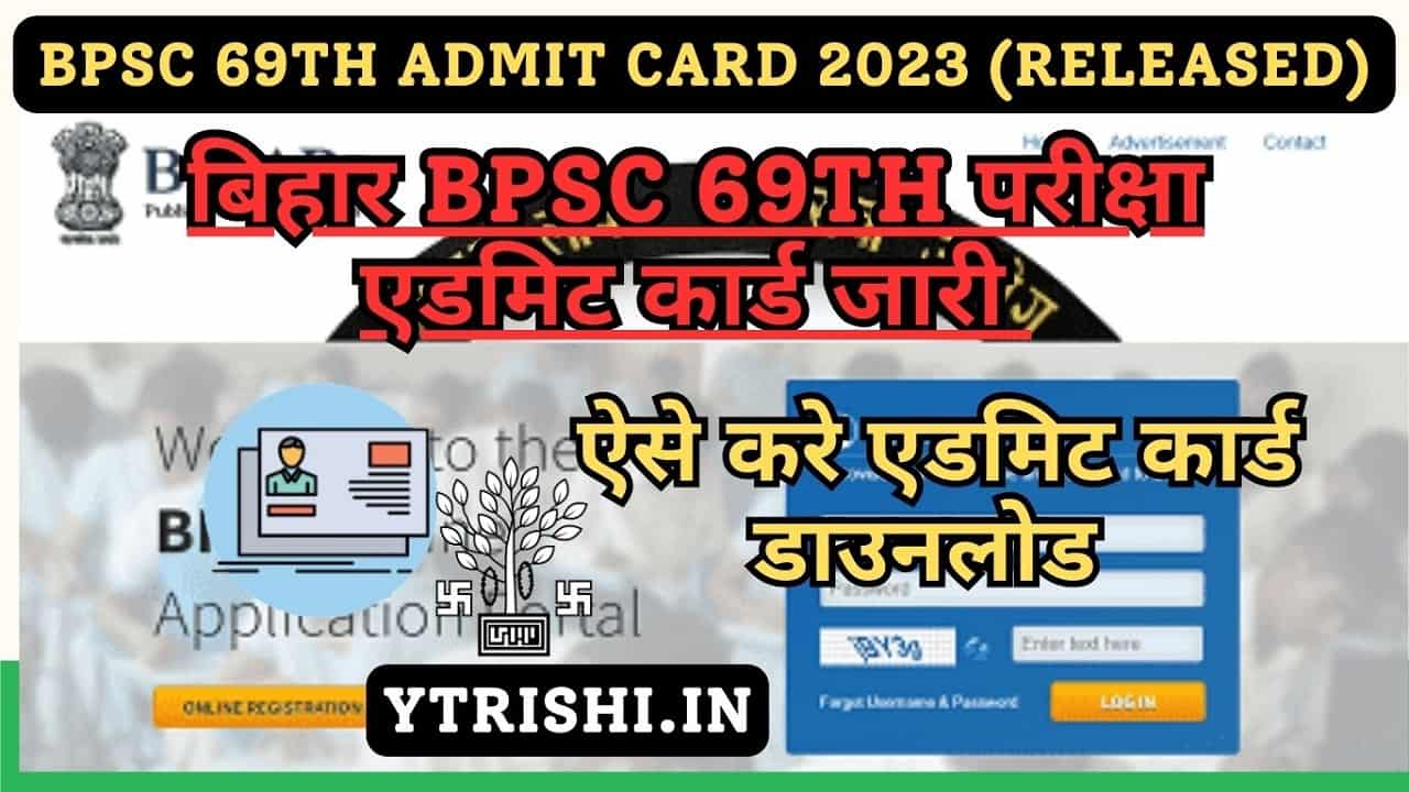 BPSC 69th Admit Card 2023
