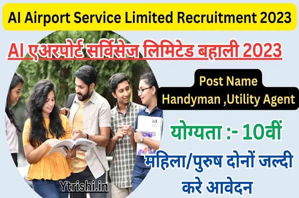 AI Airport Service Limited Recruitment 2023