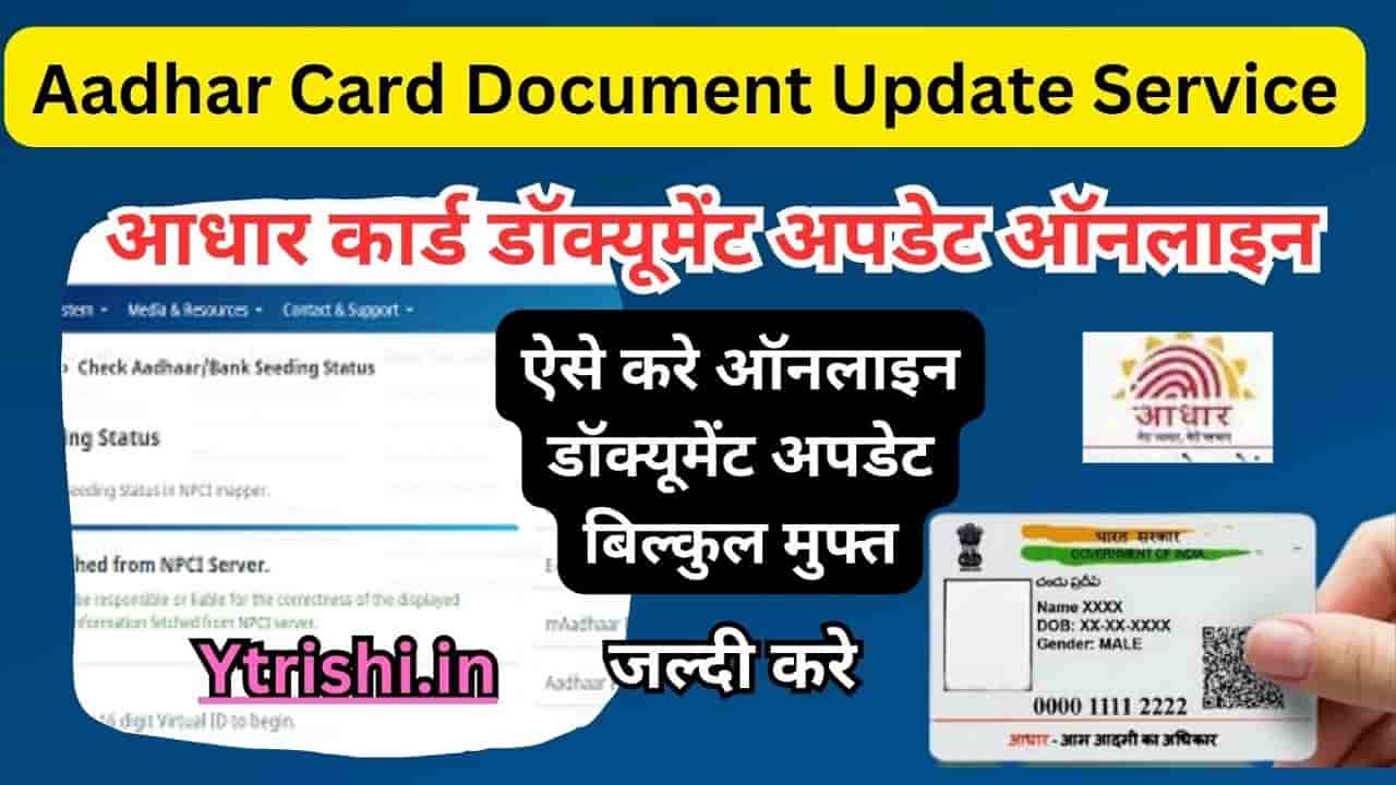 Aadhar Card Document Update Service