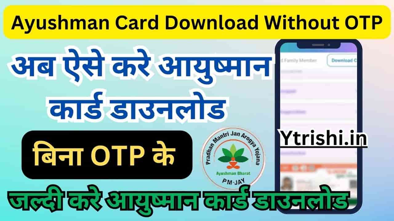 Ayushman Card Download Without OTP