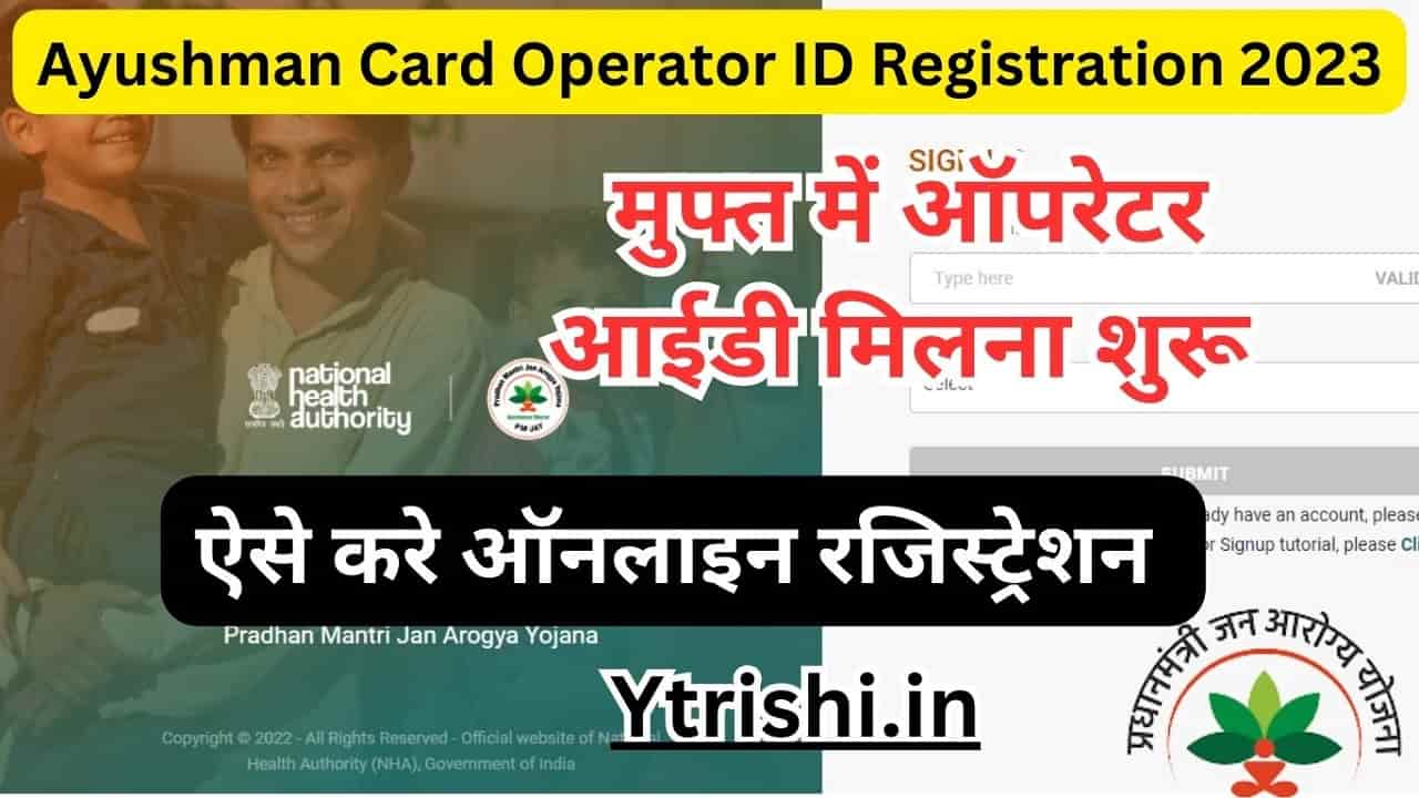 Ayushman Card Operator ID Registration 2023