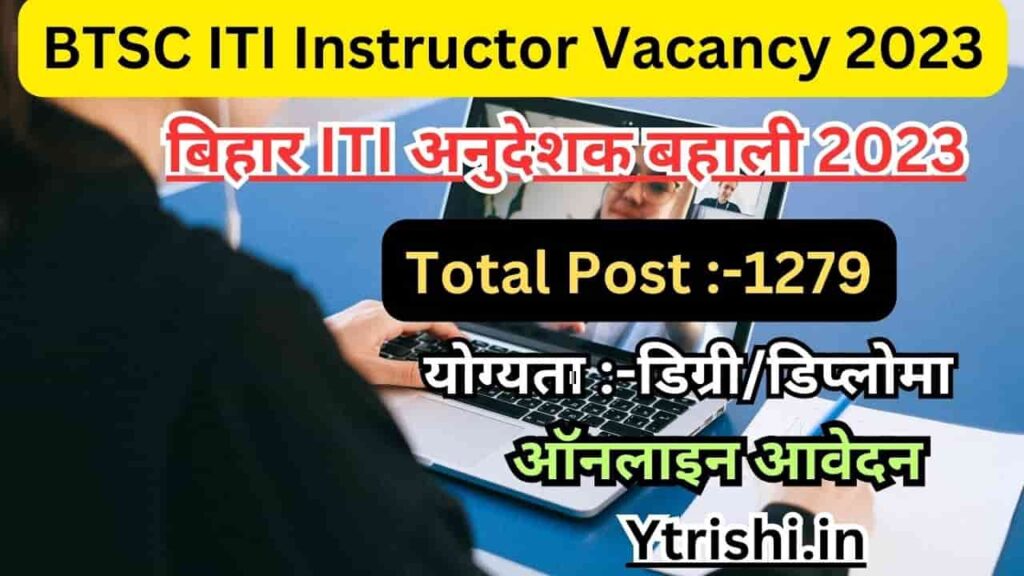 BTSC ITI Instructor Vacancy 2023