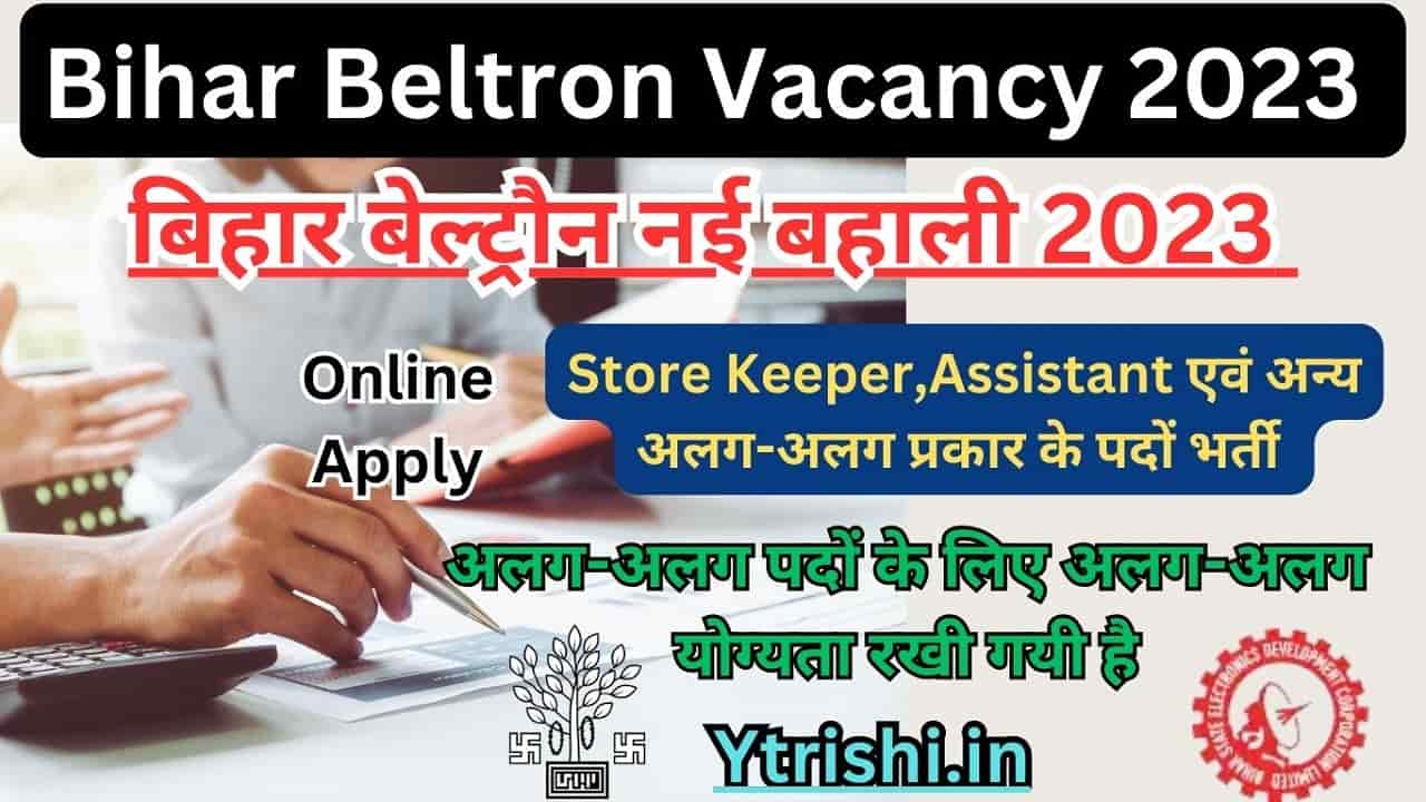 Bihar Beltron Vacancy 2023