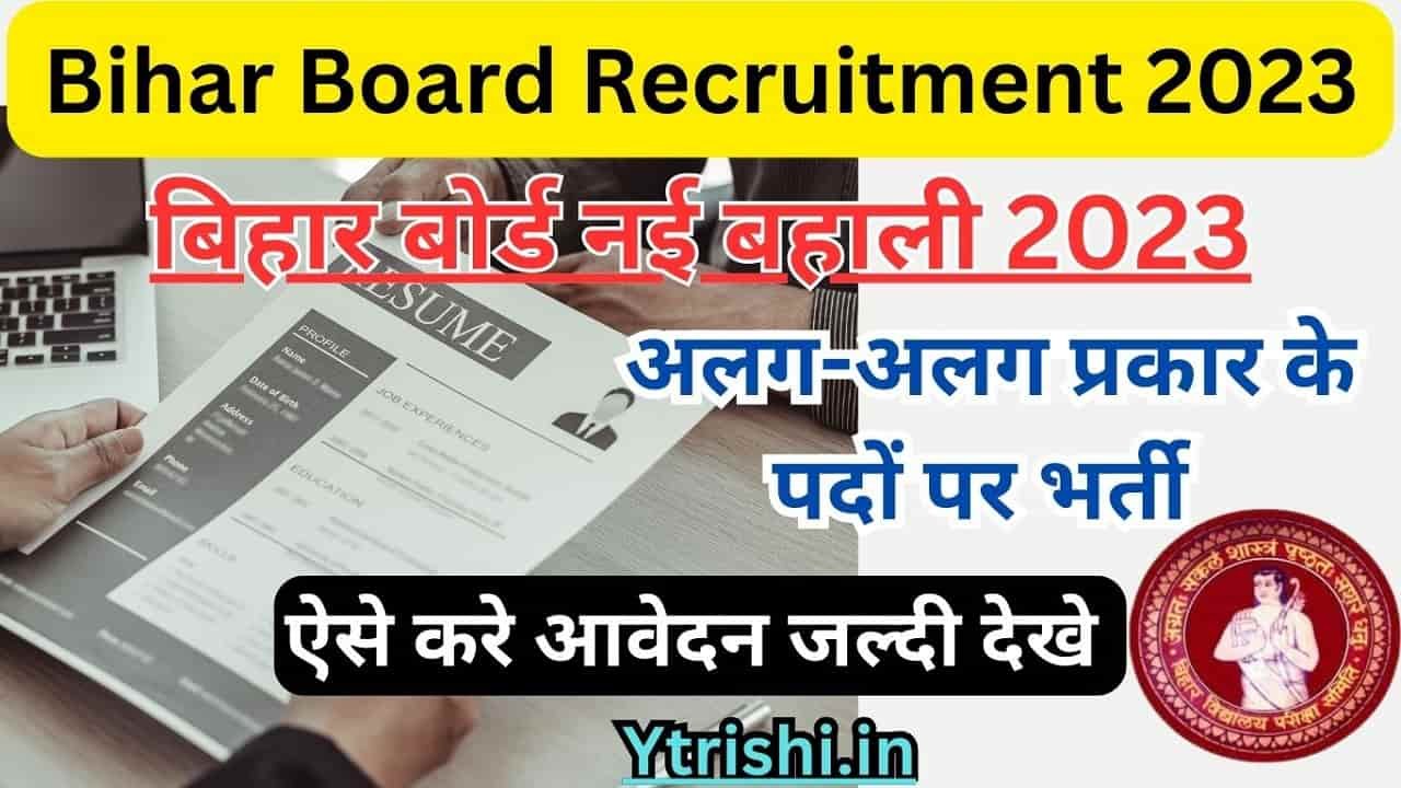 Bihar Board Recruitment 2023 : BSEB Recruitment 2023 : बिहार बोर्ड में ...