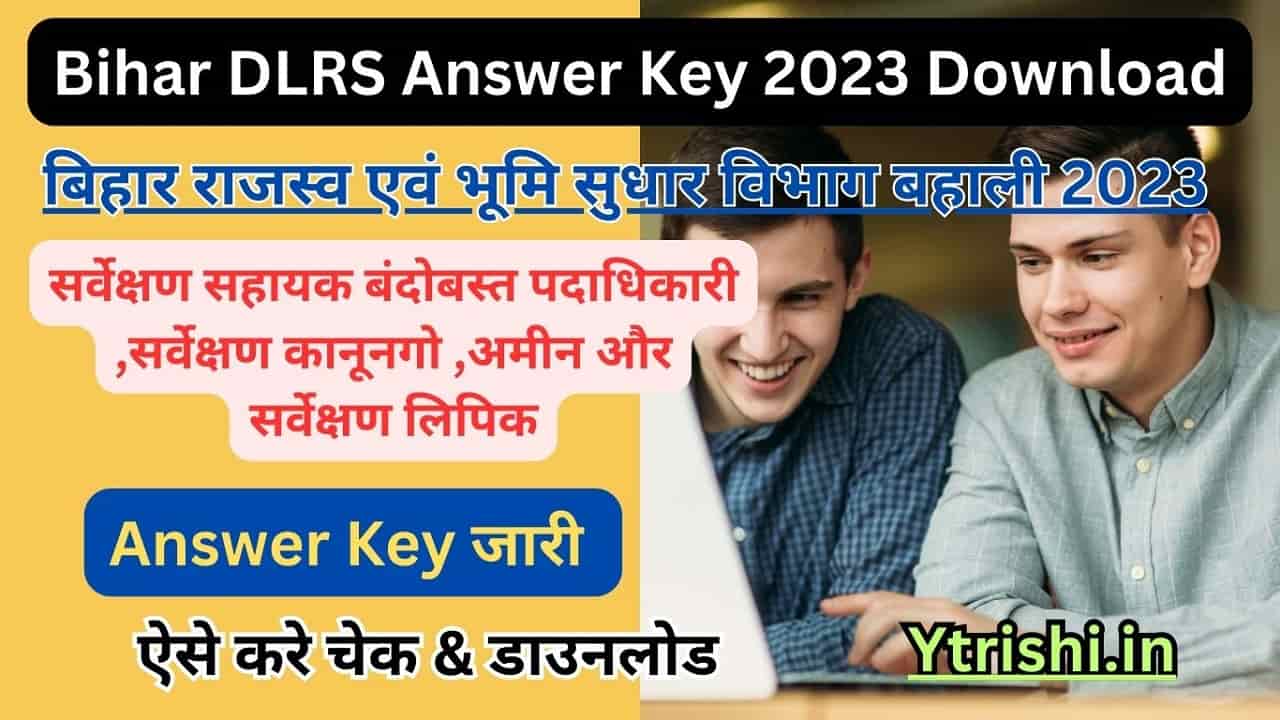 Bihar DLRS Answer Key 2023
