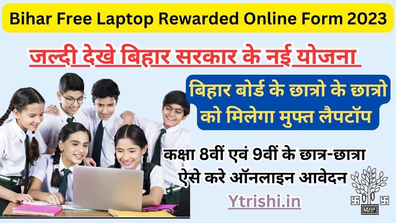 Bihar Free Laptop Rewarded Online Form 2023