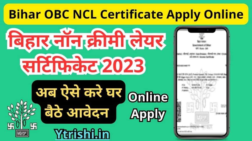 Bihar OBC NCL Certificate Apply Online