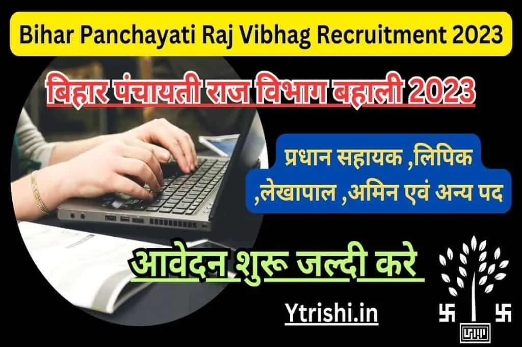 Bihar Panchayati Raj Vibhag Recruitment 2023