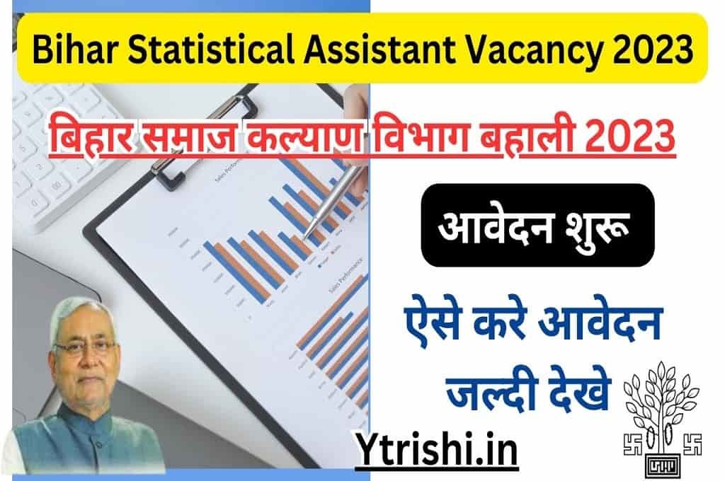 Bihar Statistical Assistant Vacancy 2023