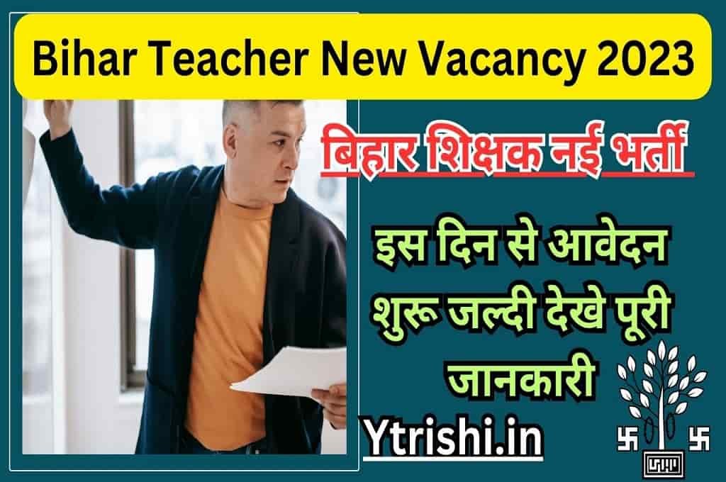 Bihar Teacher New Vacancy 2023