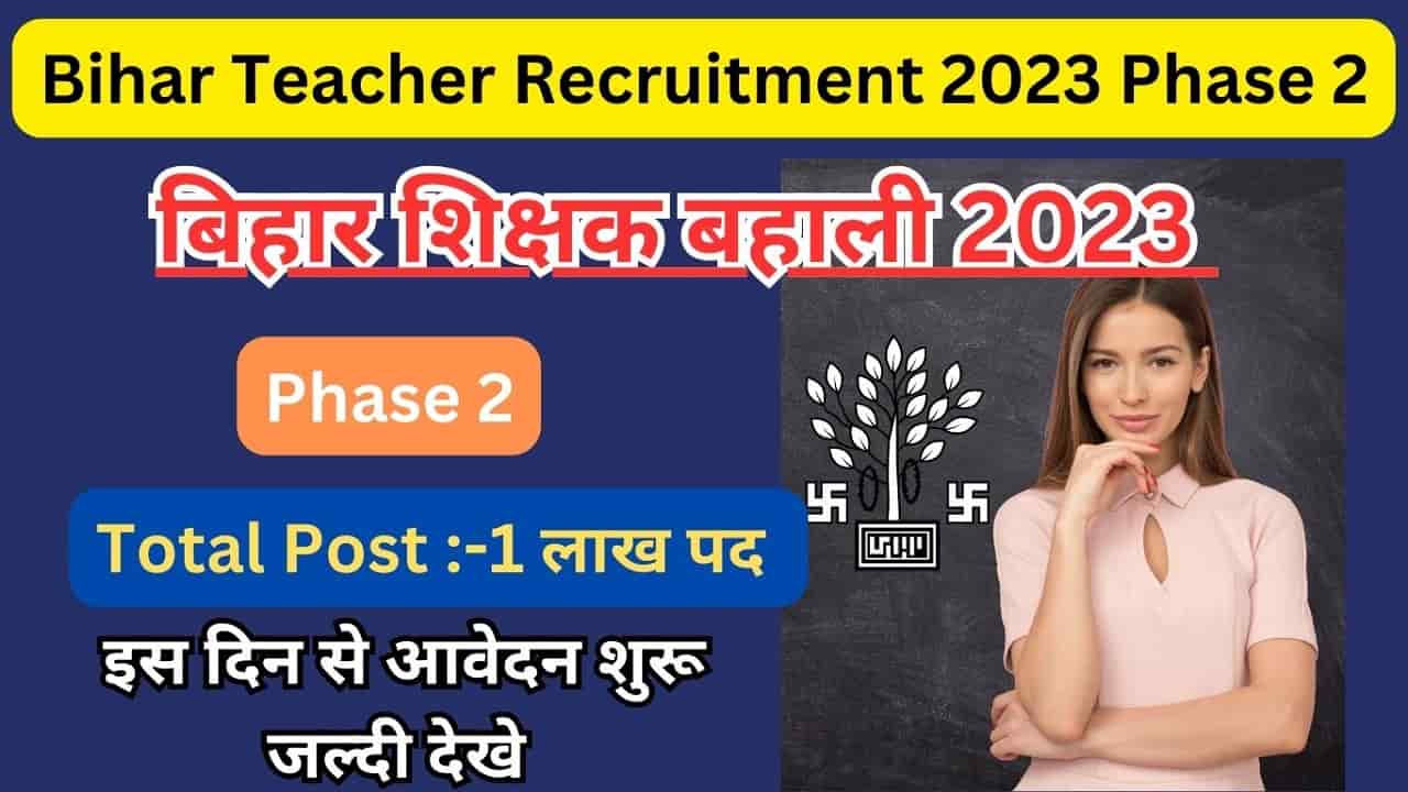 Bihar Teacher Recruitment 2023 Phase 2