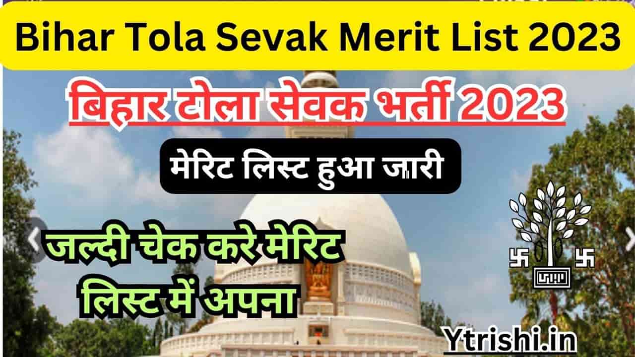 Bihar Tola Sevak Merit List 2023