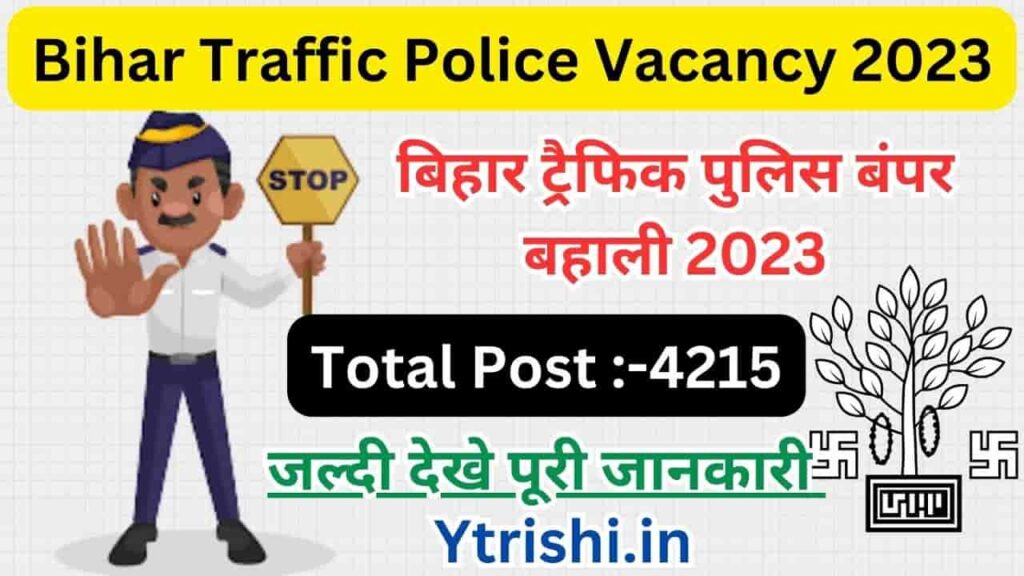 Bihar Traffic Police Vacancy 2023