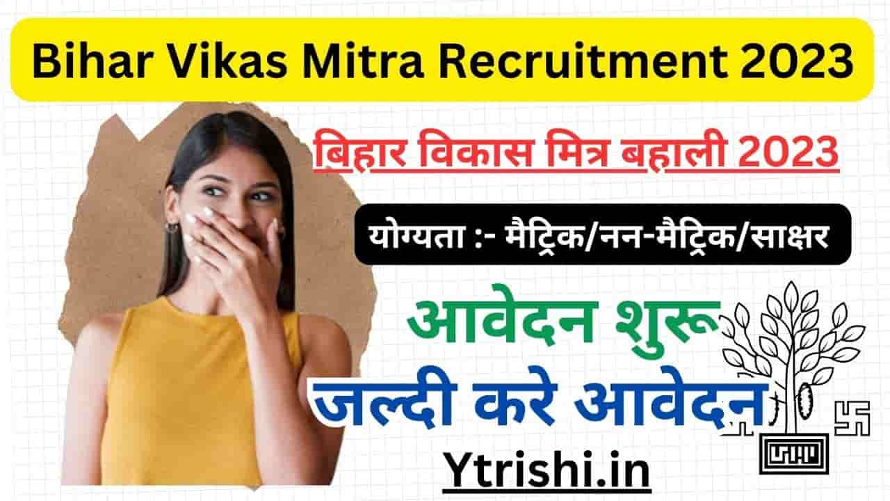 Vikas Mitra
