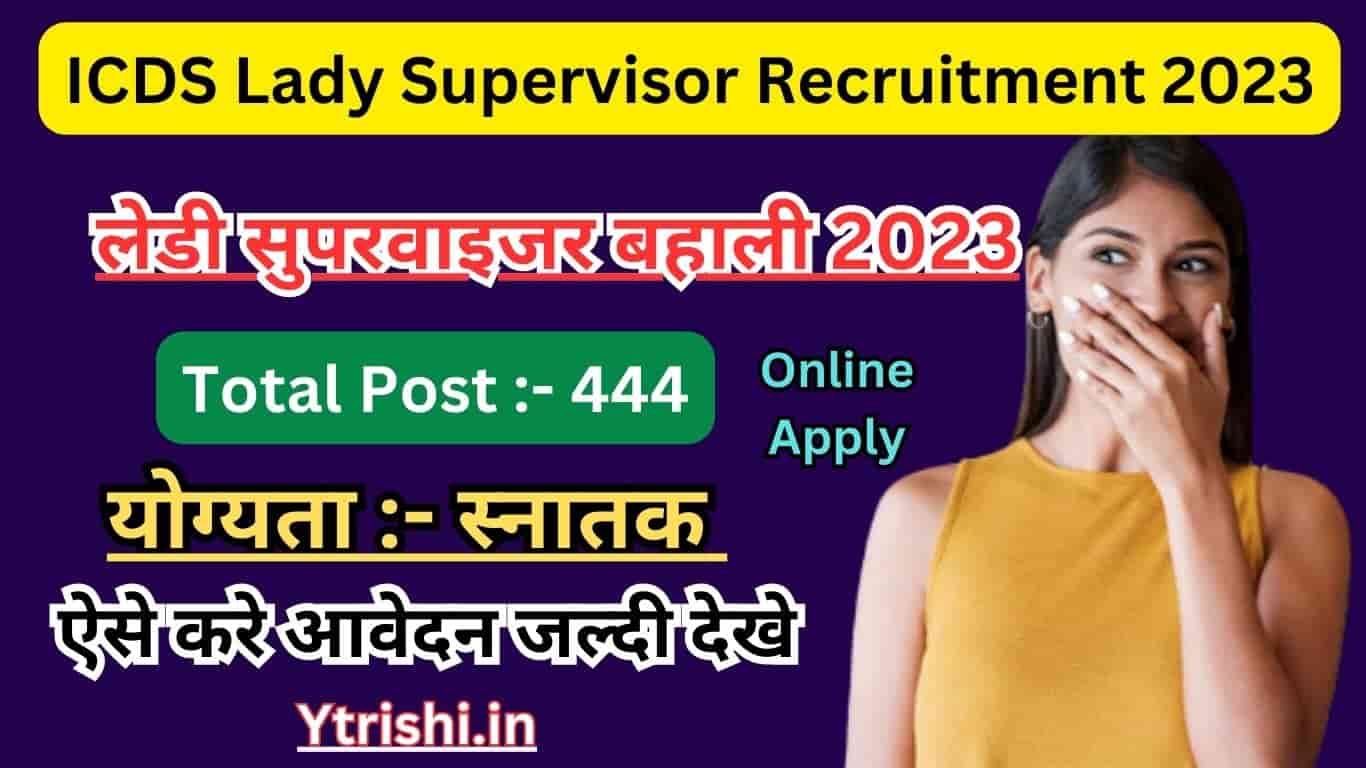 ICDS Lady Supervisor Recruitment 2023