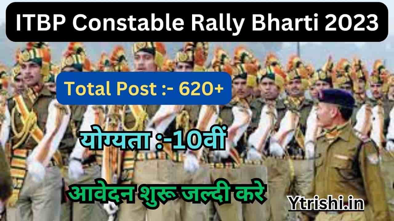 ITBP Constable Rally Bharti 2023