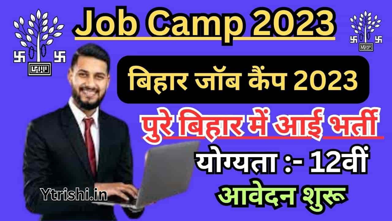 Job Camp 2023