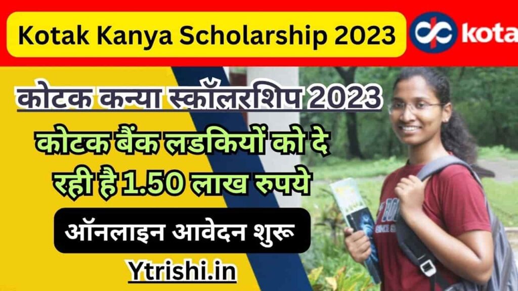 Kotak Kanya Scholarship 2023