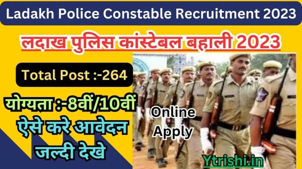 Ladakh Police Constable Recruitment 2023 : लदाख पुलिस कांस्टेबल बहाली 8वीं/10वीं पास जल्दी देखे Ladakh Police Constable Recruitment 2023