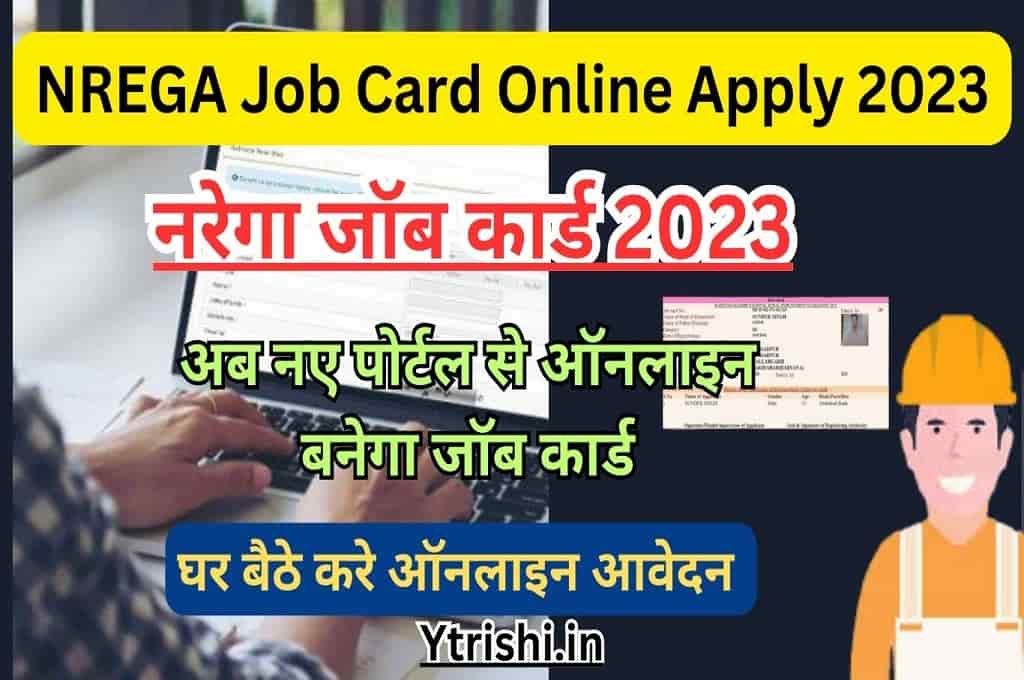 NREGA Job Card Online Apply