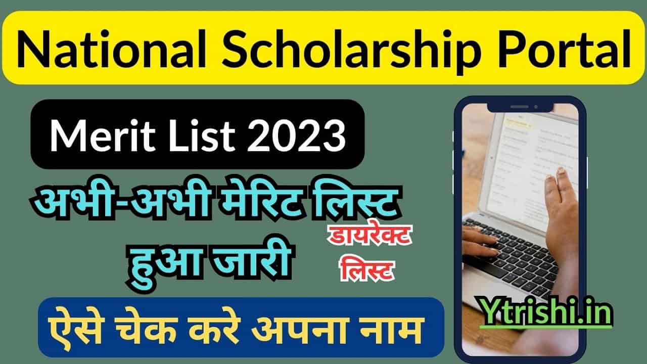 NSP Merit List 2023