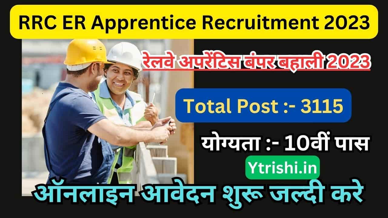 RRC ER Apprentice Recruitment 2023