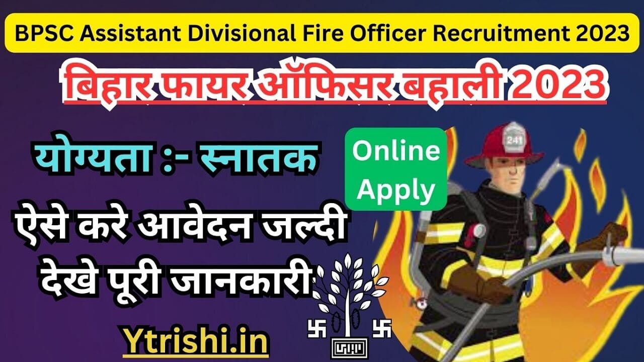 BPSC Assistant Divisional Fire Officer Recruitment 2023